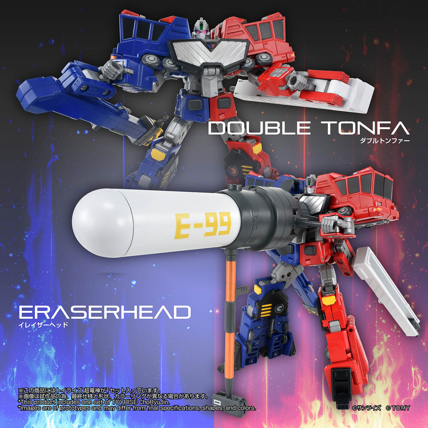 TOYRISE CHORYUJIN